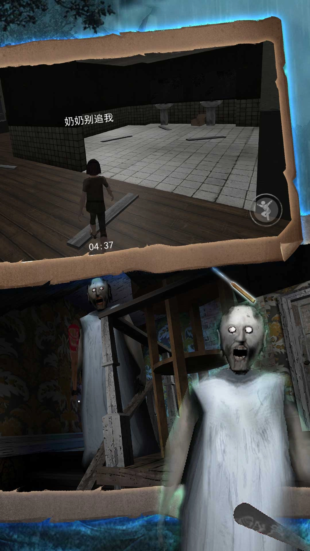 希望奶奶密室求生直装版(1)