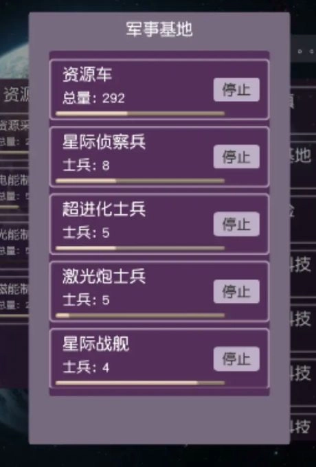 守卫地球文明游戏完整版