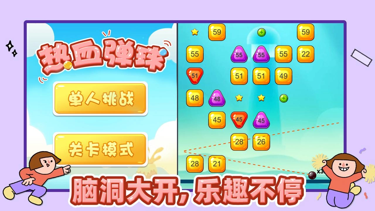 数字乐消消2(数字乐消消)手游无广告版