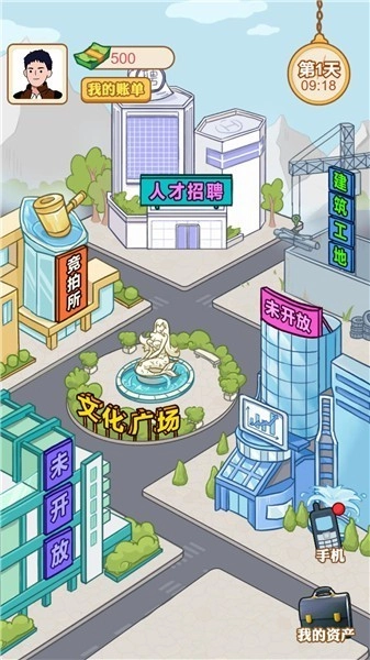 我的逆袭记手游直装版(1)