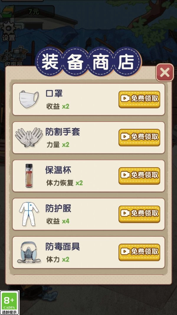 我要变富翁游戏最新版(1)