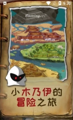 木乃伊闯关达人安卓免费版(2)