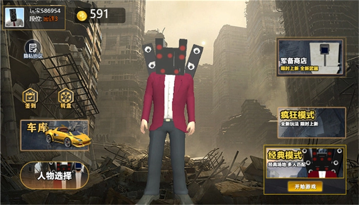 都市怪谈大作战游戏安装包(2)