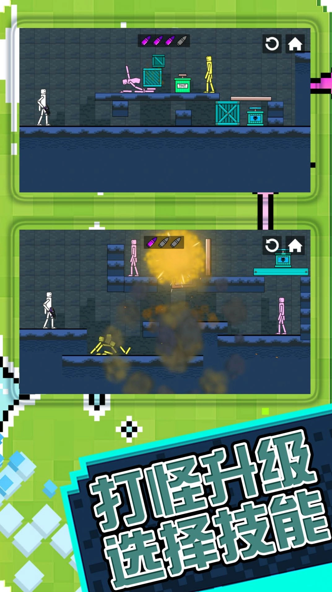 火柴人子弹风暴截图1