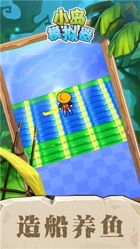小岛模拟器免费版(3)