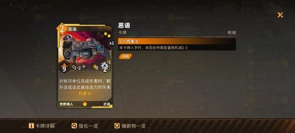 火种协定安卓官方版(4)