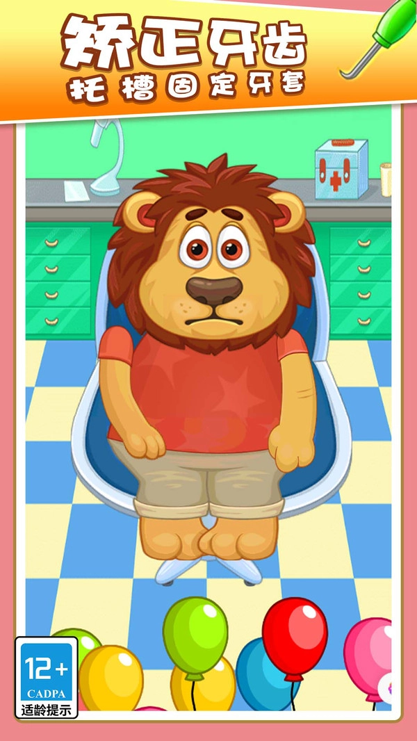 超萌医院游戏无广告版(3)