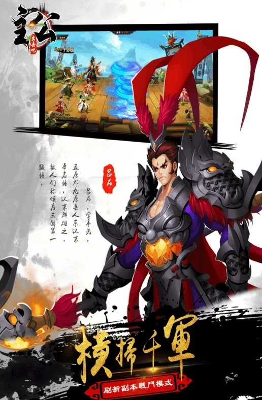 主公别浪官方版图1