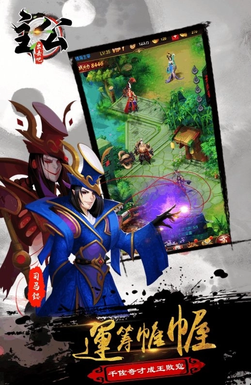 主公别浪官方版图2