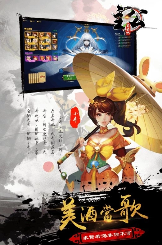 主公别浪官方版图3