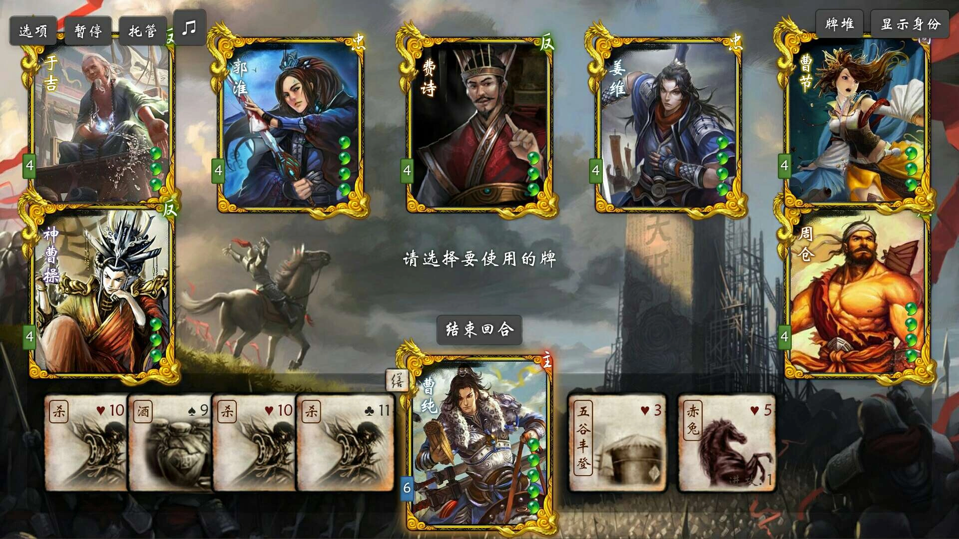 无名杀游戏完整版(4)