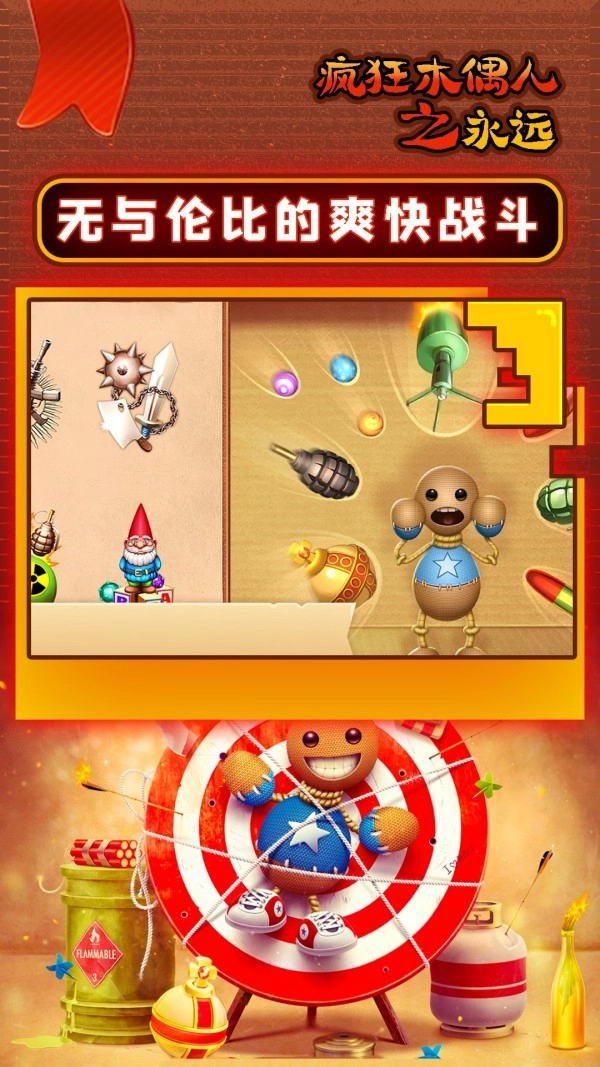疯狂木偶人之永远手游版(2)