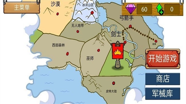 火柴人之荒野混战图3