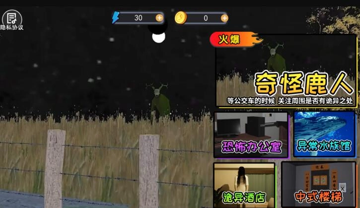 伪人公交车官方最新版