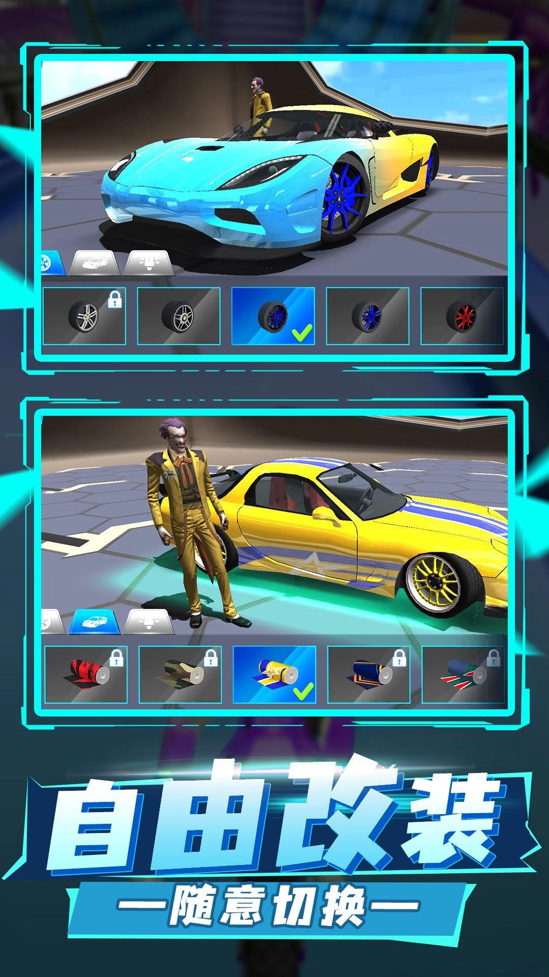 极速暴力飞车(1)