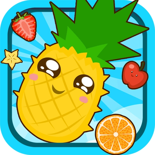 宝宝水果乐园游戏绿色版