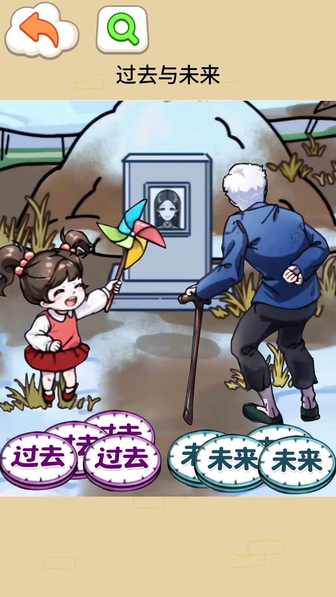 就你眼神好游戏纯净版(2)