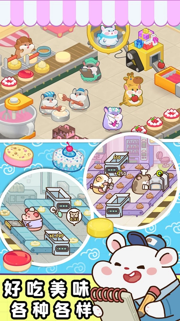 小樱花餐厅免费版(2)