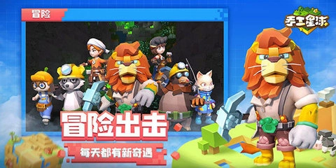 手工星球免费原版(2)