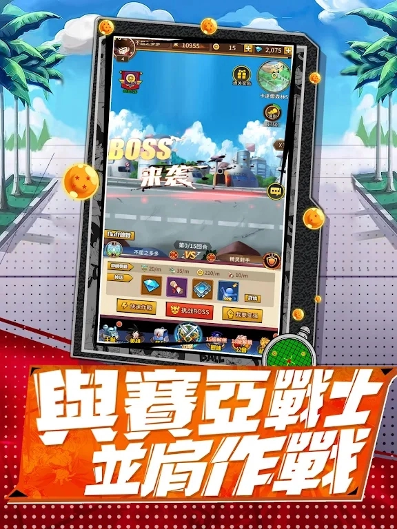 Z时代灵魂觉醒手游无广告版(1)