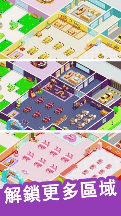 迷你餐厅美食大亨(Mini Restaurant: Food Tycoon)(3)