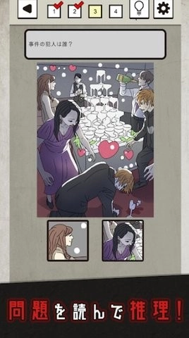 二选一的奥秘（2択でミステリー）