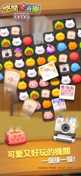 卡娜赫拉的小动物豪华大饭店(ゆるっとパズル.dev)