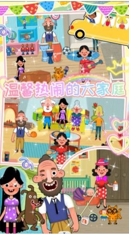 我的超级小镇公寓(3)