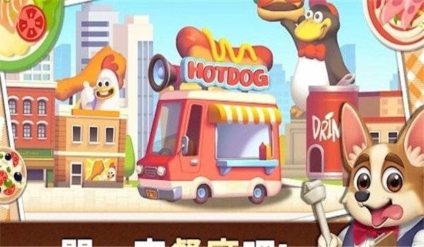 合并烹饪餐厅(1)