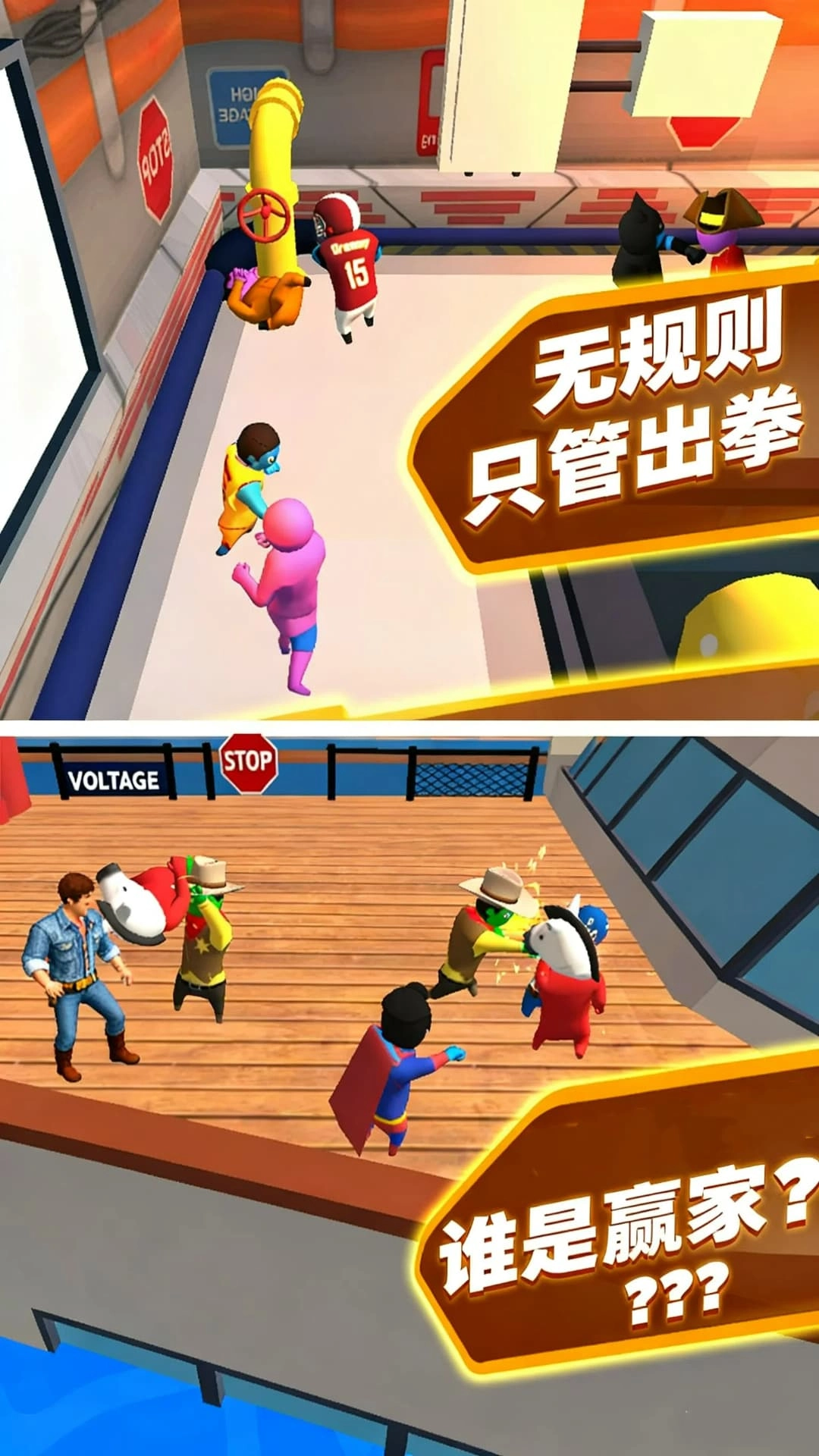 宿舍大乱斗官方版(2)