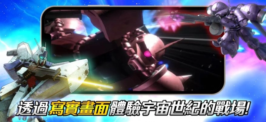 机动战士钢弹(UC ENGAGE)游戏最新版