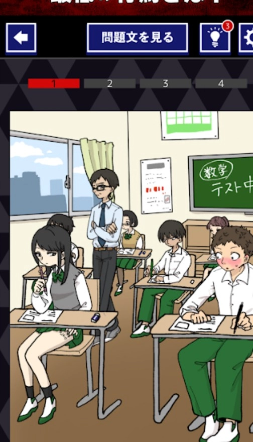 把道德丟掉(モラルをポイ！)游戏绿色版