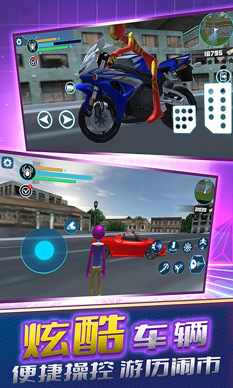 城市蜘蛛绳索英雄(2)