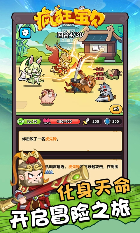 疯狂宝贝游戏完整版(1)