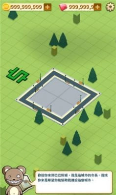 巴巴熊的城市安卓版