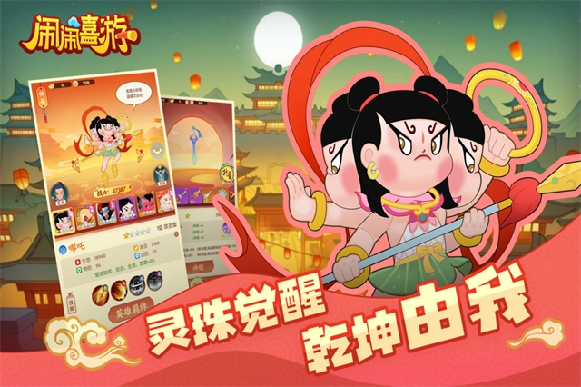 闹闹嘻游游戏绿色版(2)