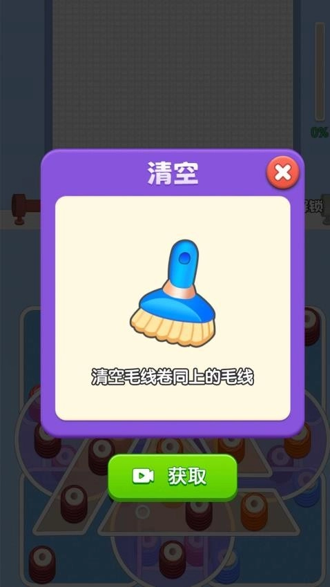 玩了个毛线儿游戏完整版(3)