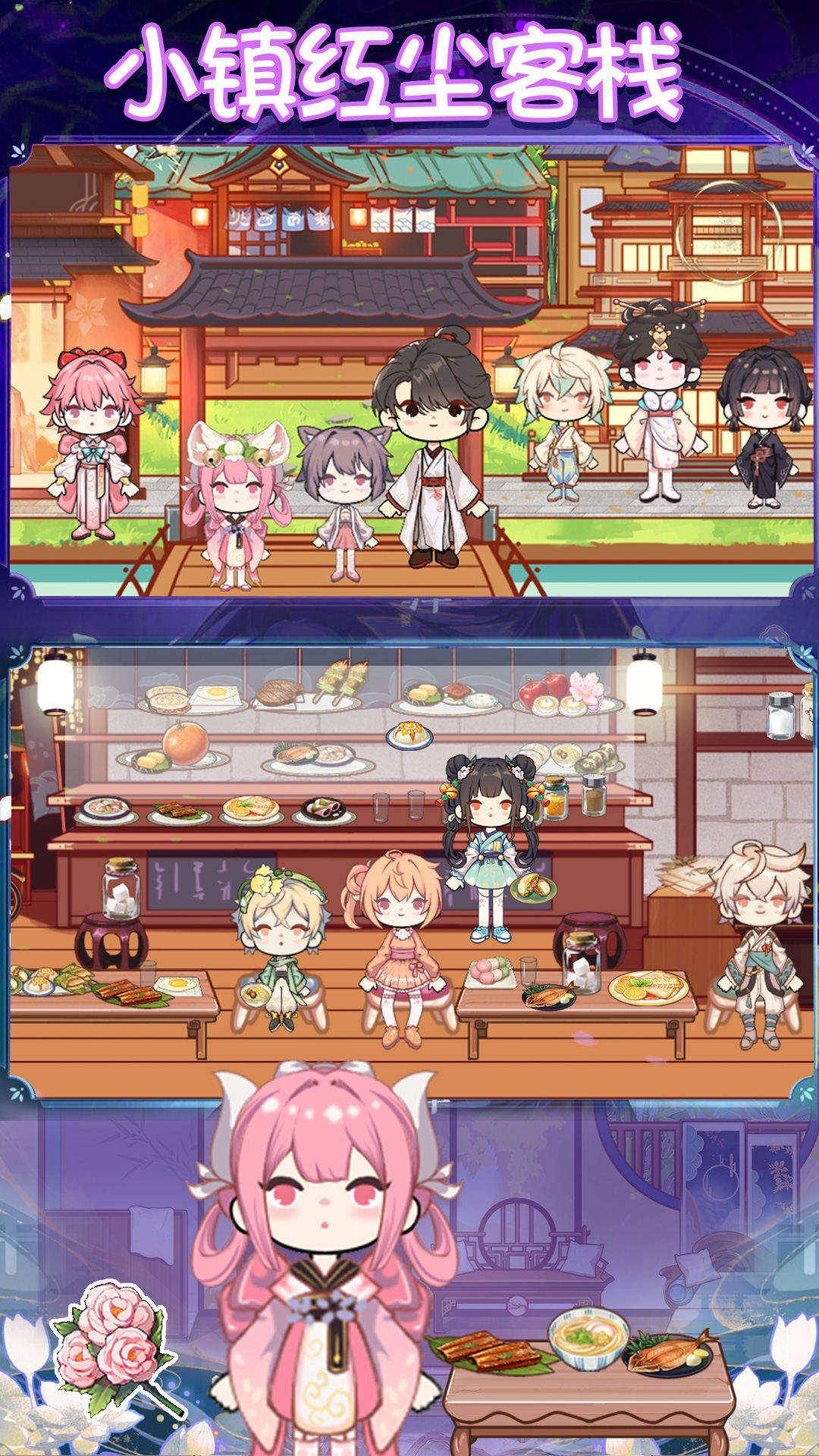 樱花小镇乐园(3)