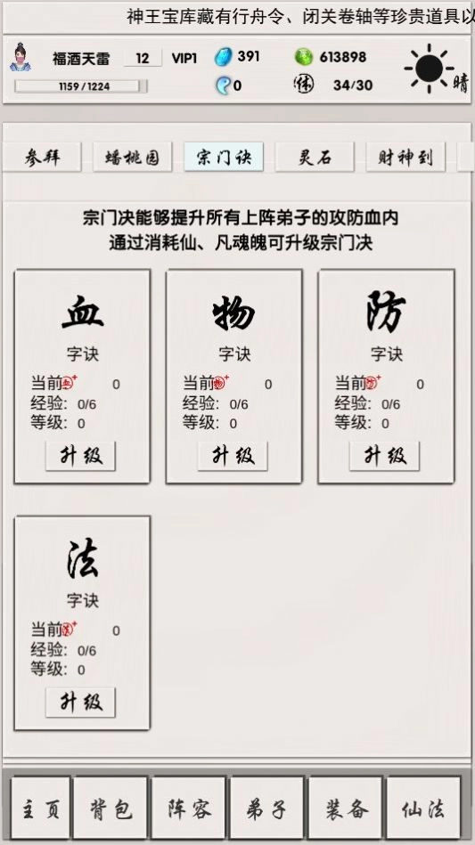 侠名记游戏纯净版