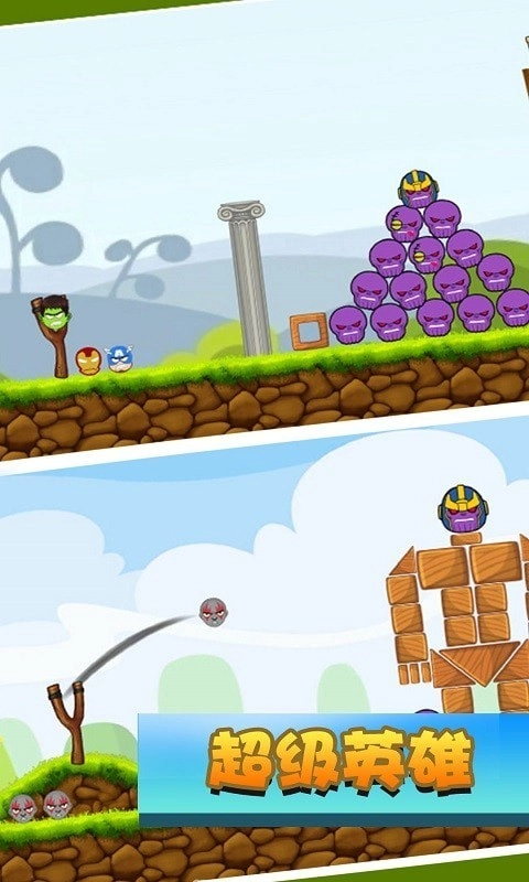 最强超人正义联盟游戏正版