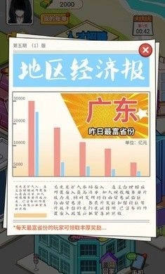 我的逆袭人生最新版(1)