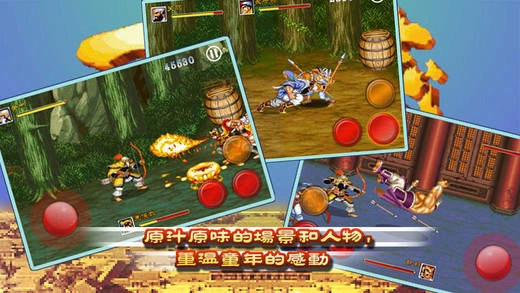 街机三国志手机免费版(3)