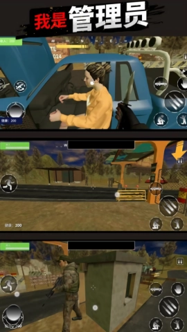 我是管理员直装游戏版(3)
