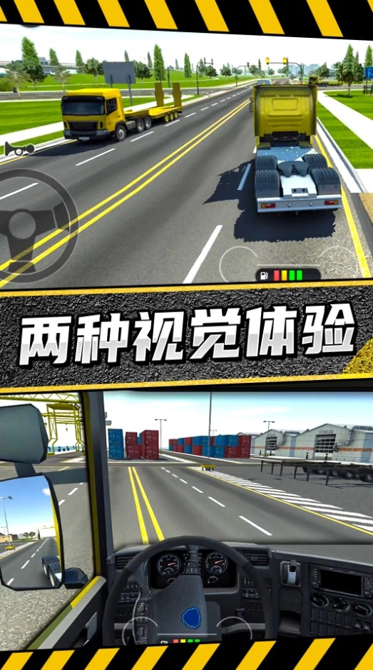 疯狂卡车公路挑战赛图3