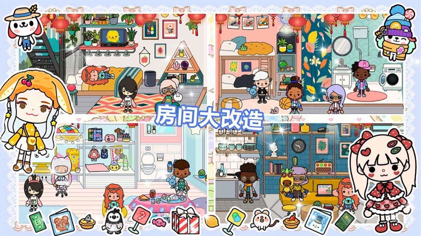 我的公主城堡乐园(2)