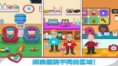 球球小镇医生(1)