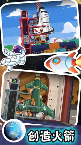 新太空城镇模拟器(3)