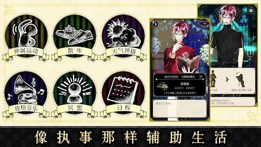 恶魔执事与黑猫游戏无广告版(3)