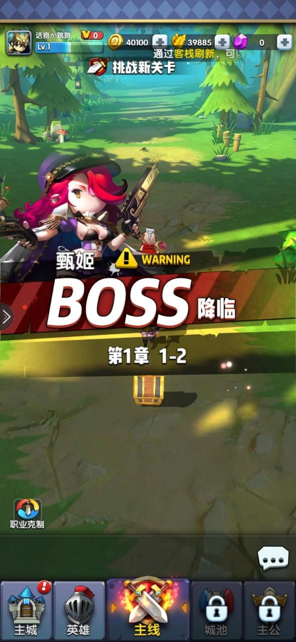 异界冲突安卓官方版(1)