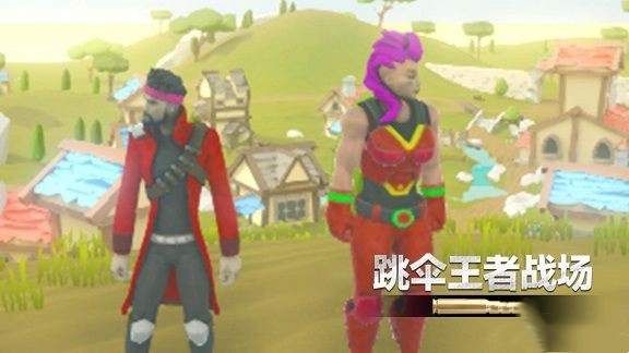 跳伞王者战场(3)